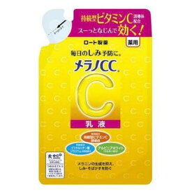 メラノCC 薬用 しみ対策 美白 乳液 つめかえ用 120mL 4987241188840