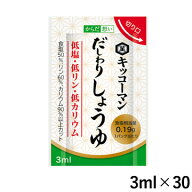 キッコーマン からだ想い だしわりしょうゆ ミニパック 3ml×30パック 【低塩/低リン・低カリウム】(お取…