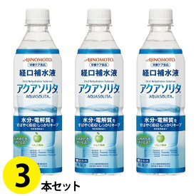 楽天市場 賞味期限 経口補水の通販