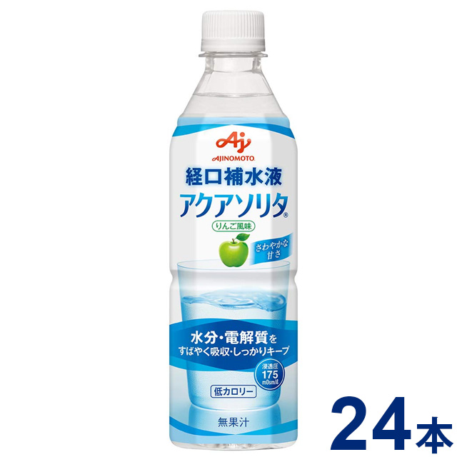 アクアソリタ ペットボトル500ml×24本 ケース 経口補水液 味の素 (3営業日以内に発送) (賞味期限2024 10 15)
