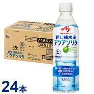 【送料無料】 アクアソリタ ペットボトル 500ml×24本/ケース 経口補水液 （消費者庁許可 個別評価型病者…