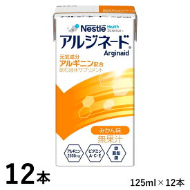 (お取り寄せ品) ネスレ アイソカル アルジネード 125ml×12本 【紙ストロー付き】 (入荷後の発送/3～5営業日で入荷予定)