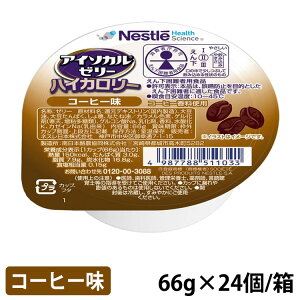 lX AC\J[[ nCJ[ R[q[ 66g×24/ (ܖ2026/06/30)