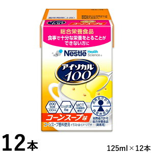 AC\J100 R[X[v 100ml(200kcal)×12{ Xg[t (ܖ2026/07/03)