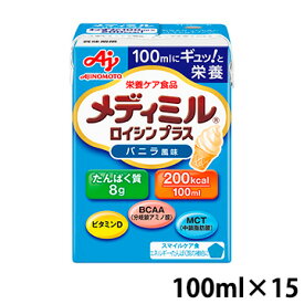 味の素 メディミル ロイシンプラス バニラ風味 100ml(200kcal)×15個 (賞味期限2025/02/26)