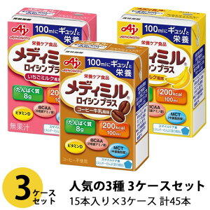 y33P[XZbgz ̑f fB~ CVvX R[q[/oii~N/~N 100ml(200kcal)×15×3 v45