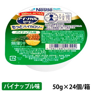 (񂹕i) lX AC\J[[ ƃnCJ[ pCibv 50g(200kcal)×24/ (׌̔/4`5cƓœח\)