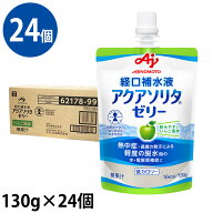 (24個セット) アクアソリタゼリー りんご風味 1ケース(130g×6袋/箱×4) 経口補水液ゼリー (消費者庁許可…