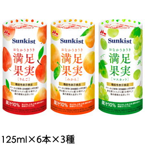 (񂹕i) NjR SunkistȂʎ 낢Zbg 125ml×3e6{ y@\\Hiz (׌̔/5`7cƓœח\)
