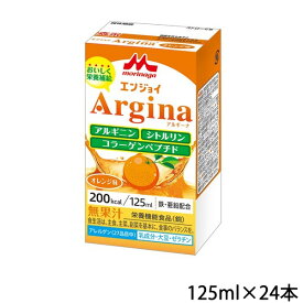 (お取り寄せ品) クリニコ エンジョイ アルギーナ Argina オレンジ味 125mlX24本 【入荷後の発送/2～5営業日で入荷予定】