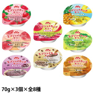 (お取り寄せ可) クリニコ エンジョイ カップゼリー いろどりセット 70g×8種×各3個 24個 (取り寄せは入荷後の発送/2〜5営業日で入荷予定)