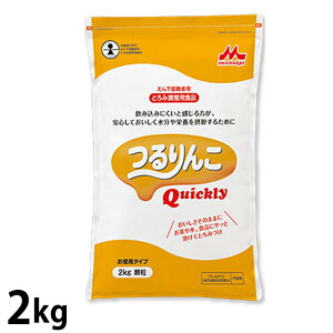 NjR Quickly(NCbN[) 2kg yƂݒpHiz (2`3cƓȓɔ\/s)