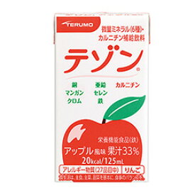 テゾン アップル風味 125ml×24個/箱 ニュートリー 【栄養機能食品（亜鉛）】 (賞味期限2024/08/05)