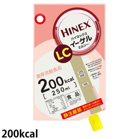 (お取り寄せ可) 大塚製薬 ハイネックスイーゲルLC 200kcal 250ml×21袋/ケース 【取寄せは入荷後の発送/3〜5営業日で入荷予定】 (賞味期限2026/05/16)