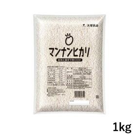 大塚食品 マンナンヒカリ 1kg 業務用 【カロリー調整お米】 (賞味期限2025/07/)
