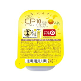 ニュートリー ブイクレス CP10ゼリー (シーピーテン) 80g×30個 (ブイ・クレス) 【栄養補給ゼリー】 (賞味期限2024/08/13)