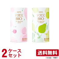 (2ケースセット)ニュートリー ブイクレス BIO（ビオ） ピーチ＆ラ・フランス 125ml×30本 各1箱 計60本 …