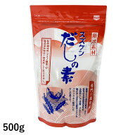 スズケン 厳選素材 スズケンだしの素 500g (お取り寄せ可)