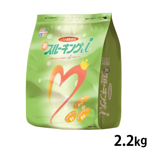 キッセイ薬品工業 新スルーキングｉ（アイ） 2.2ｋg 袋 (賞味期限2024 03 26)