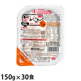 キッセイ薬品工業 ゆめごはん1/35トレー 小盛 150g×30食/ケース 【低たんぱくごはん】 (賞味期限2025/10/04)