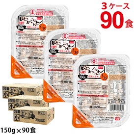 (3ケースセット)キッセイ薬品工業 ゆめごはん1/35トレー 小盛 150g×30食×3ケース 計90食 【低たんぱくごはん】 (賞味期限2025/10/04)