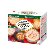【ポイント3倍 9/19 00:00〜9/24 01:59まで】 ジャネフ クリアスルー 3食セット キューピー 朝食/昼食/夕…