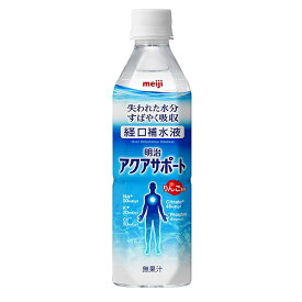 楽天市場 賞味期限 経口補水の通販