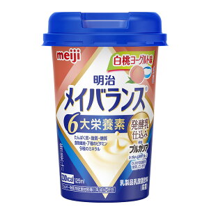 (お取り寄せ品) 明治 メイバランスミニ(Mini) カップ 白桃ヨーグルト味 125ml×24本/ケース 【入荷後の発送/3〜5営業日で入荷予定】※キャンセル不可