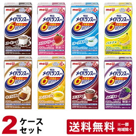 楽天市場 メイバランスmini アソートの通販