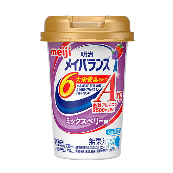 楽天市場】明治 メイバランスArgMiniカップ ミックスベリー味 125ml×24本/ケース(賞味期限2023/06/14) : 医療食・介護食の まごころ情報館 楽天市場】明治 メイバランスArgMiniカップ ミックスベリー味 125ml×24本/ケース(賞味期限2023/06/14) : 医療食・介護食の まごころ情報館