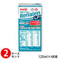 【ポイント3倍 9/19 00:00〜9/24 01:59まで】 (2ケースセット) 明治 リーナレンLP コーヒー風味 125ml×2…