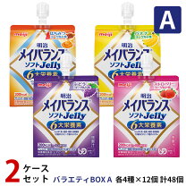 楽天市場】明治メイバランスソフトjelly バラエティboxの通販