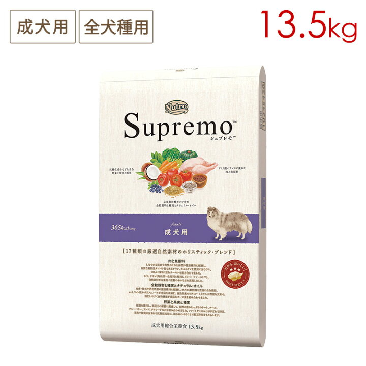 楽天市場】ニュートロ シュプレモ 全犬種用 成犬用 (13.5kg) 正規品 NS122 : 医療食・介護食の まごころ情報館 楽天市場】ニュートロ シュプレモ 全犬種用 成犬用 (13.5kg) 正規品 NS122 : 医療食・介護食の まごころ情報館