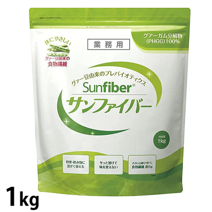 楽天市場】(お取り寄せ可) サンファイバー 1kg (業務用) 太陽化学 