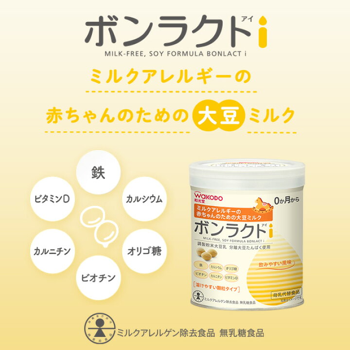 楽天市場】(12個セット) ボンラクト i 330g×12個 和光堂 : 医療食 