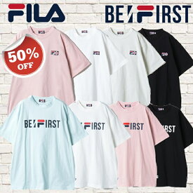 【SALE50%OFF】 【ストラップホルダープレゼント】 【BE FIRST】 【FILA】 コラボ BE FIRST Tシャツ 着用 半袖 FB0781 FB0782 4カラー 綿 100% メンズ レディース ユニセックス BE FIRST 着用 半袖 Tシャツ filaTシャツ フィラTシャツ BE FIRSTTシャツ