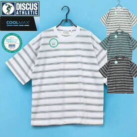 2025新作 【DISCUS】 ディスカス Tシャツ ボーダー COOL MAX 吸水速乾 オーバーサイズ ゆったり サイズ M L XL メンズ レディース ユニセックス 定番 ベーシック ディスカスTシャツ DISCUSTシャツ