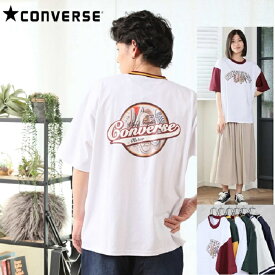 【CONVERSE】 コンバース Tシャツ レトロ リンガー リブライン 袖切替 サイズ M L L コットン100％ メンズ レディース ユニセックス 定番 ベーシック 半袖 韓国 CONVERSETシャツ コンバースTシャツ