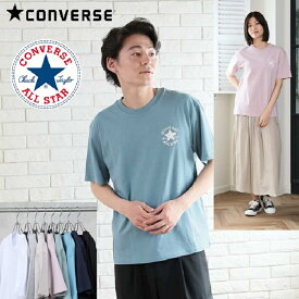 【CONVERSE】 コンバース Tシャツ ALL STAR ワンポイント サガラ刺繍 サイズ M L LL コットン100％ メンズ レディース ユニセックス 定番 ベーシック 半袖 韓国 CONVERSETシャツ コンバースTシャツ