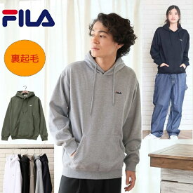 【再入荷】 【FILA】 フィラ パーカー ワンポイント 刺繍 スウェット パーカー サイズ（M L LL) メンズ レディース ユニセックス 定番アイテム ベーシック フィラパーカー フード FILAパーカー filaパーカー