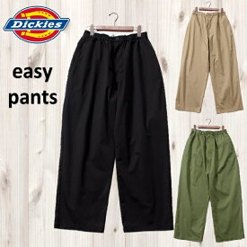 2024新商品【Dickies】 DICKIES イージーパンツ 【正規代理店商品】 ライトツイル ワーク ストリート ブランド メンズ レディース ユニセックス ディッキーズイージーパンツ Dickiesイージーパンツ ディッキーズイージーパンツ Dickiesイージーパンツ