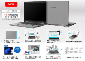 Panasonic@CF-SR3H19AS@ Lets note CF-SR3 JX^}CXfJ(i7/16GB/SSD512GB/W11P64/12.4/)