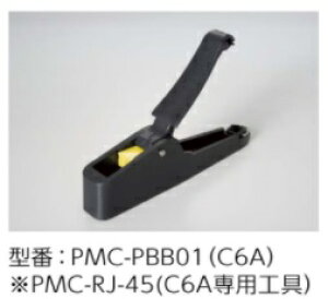 ֐ʐMd PMC-PBB01 (C6A) Cat6AΉ MC-RJ45(C6A)pH