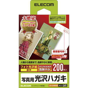 ELECOM EJH-GANH200 nKLp/ʐ^p/200