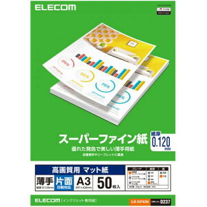 ELECOM EJK-SUPA350 スーパーファイン紙/高画質用/薄手/片面/A3/50枚