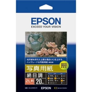 EPSON K2L20MSHR 写真用紙絹目調 (2L判/20枚)