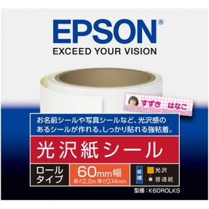 EPSON K60ROLKS JIv^[p 򎆃V[[^Cv/60mm×2.2m/1[