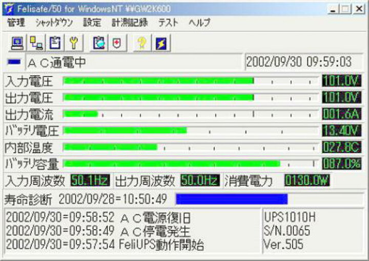 楽天市場】ユタカ電機 YESW-F63WA UPS監視ソフト FeliSafe for Windows : ISダイレクト楽天市場店