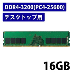 ELECOM EW3200-16G/RO EU RoHSwߏW[/DDR4-SDRAM/DDR4-3200/288pin DIMM/PC4-25600/16GB/fXNgbv