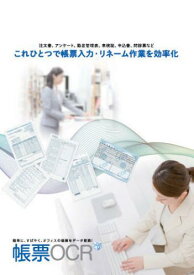 Panasonic FR-PRD-010809-H 帳票OCR Ver.8 DocuWorks連携オプション